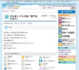 びわ湖こどもの国「雪であそぼう」