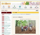 お泊りわんぱく大冒険in奥日光