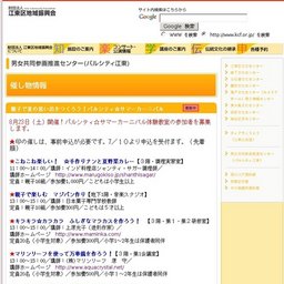 親子で夏の思い出をつくろう！パルシティ☆サマーカーニバル