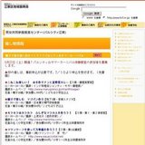 親子で夏の思い出をつくろう！パルシティ☆サマーカーニバル