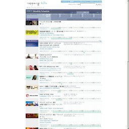 20th J-WAVE ホリデースペシャル ANA HOLIDAY AIR CURRENT