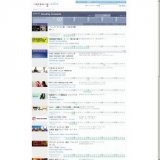 20th J-WAVE ホリデースペシャル ANA HOLIDAY AIR CURRENT