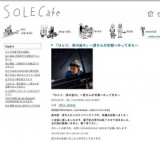 「ひとり、旅の途中」〜渡さんが京都へやってきた〜