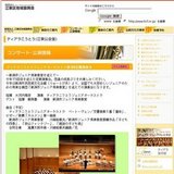 ティアラこうとうジュニアオーケストラ第3回定期演奏会