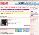 〈東京ますいわ屋〉ます美祭