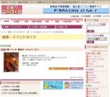 靴・バッグ・雑貨オータムバーゲン