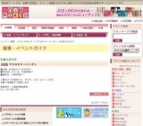 アクセサリーバーゲン