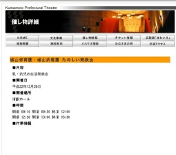 城山保育園・城山幼稚園 たのしい発表会