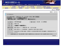 パイプオルガン・プロムナード・コンサートVol.300【1回目】300回記念・フェリスの素敵な仲間た...