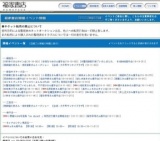 兼崎健太郎さん・増田俊樹さんトークショー 【会場：大手町サンケイプラザ】