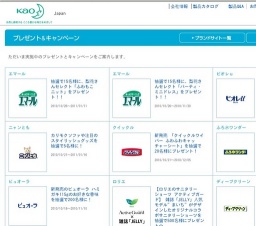 ビオレu うるおいしっとり肌 ポンプサイズ（580ml）を100名様に！