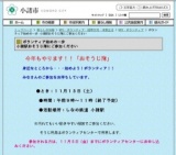 ボランティア始めの一歩 小諸駅おそうじ隊
