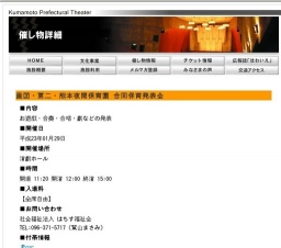 画図・第二・熊本夜間保育園 合同保育発表会