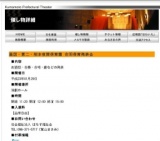 画図・第二・熊本夜間保育園 合同保育発表会