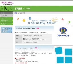 ネイルスクール 無料体験＆説明会