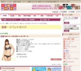 ★ワコール冬のおしゃれバザール