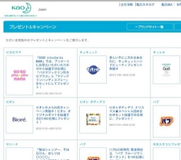 「GOGO pika☆pika MAMA」では、アンケートにお答えいただいた方の中から抽選で30名様に「バスマ...