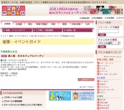 婦人服 冬のカジュアルバーゲン