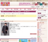 ★紳士コートバーゲン