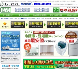 あいのり便が走ります!松山★キャンペーン