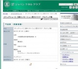 【ドッグショー】三重センセーション愛犬クラブ・ブルドッグ展