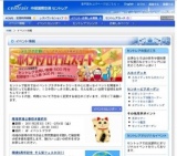 セントレアフレンズデー