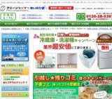 あいのり便が走ります！川西市★引越しゴミ回収★キャンペーン