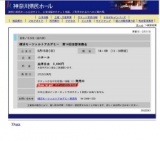 横浜モーツァルトアカデミー 第14回定期演奏会