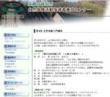 安藤百福記念 自然体験活動指導者養成センター第4回自然体験入門講座「春の自然体験入門～山登...