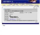 社団法人横浜中法人会第42回通常総会並びに記念講演