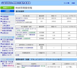 自由飛行国際映画祭