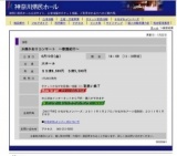 水森かおりコンサート 〜歌謡紀行〜