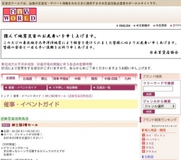 紳士服3着セール