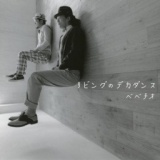 ベベチオ MINI LIVE&サイン会