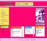 Comic ex-L in和歌山 vol.86