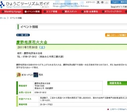 慶野松原花火大会