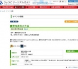 慶野松原花火大会