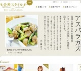 「金麦スタイル」毎日を、もっと楽しく、心地よく。