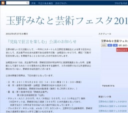児島で狂言を楽しむ公演のお知らせ