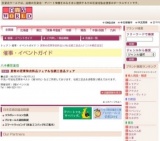 夏物の泥草染衣料品フェア＆伝統工芸品フェア