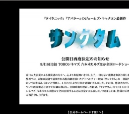 映画「サンクタム」公開