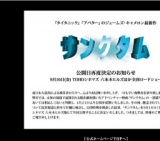 映画「サンクタム」公開