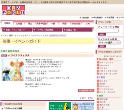 ハワイアンフェスタ