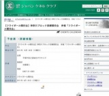 【フライボール競技会】神奈川ブロック訓練競技会 併催「フライボール競技会」