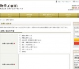 「不動産任意売却の実務」セミナー開催のお知らせ ＜中国マーケット研究会＞　【主催】吉祥アセ...