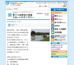 第３０回野洲川冒険大会—いかだくだり—
