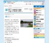 第３０回野洲川冒険大会—いかだくだり—