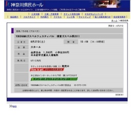 YOKOHAMAゴスペルフェスティバル 横濱ゴスペル祭2011