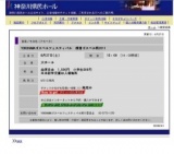 YOKOHAMAゴスペルフェスティバル 横濱ゴスペル祭2011