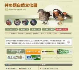 教員対象セミナー「動物園活用法」（受付終了）